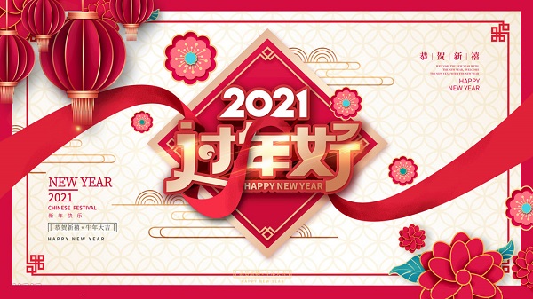 过年了，广州昊至泉祝您合家欢乐-生意兴隆-专做水上乐园规划