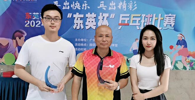 广州昊至泉应邀参加东英科创园首届“东英杯”乒乓球比赛！