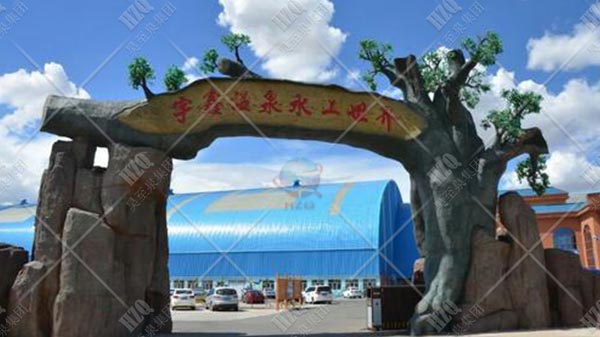 五原宇鑫水世界-入口大门.jpg