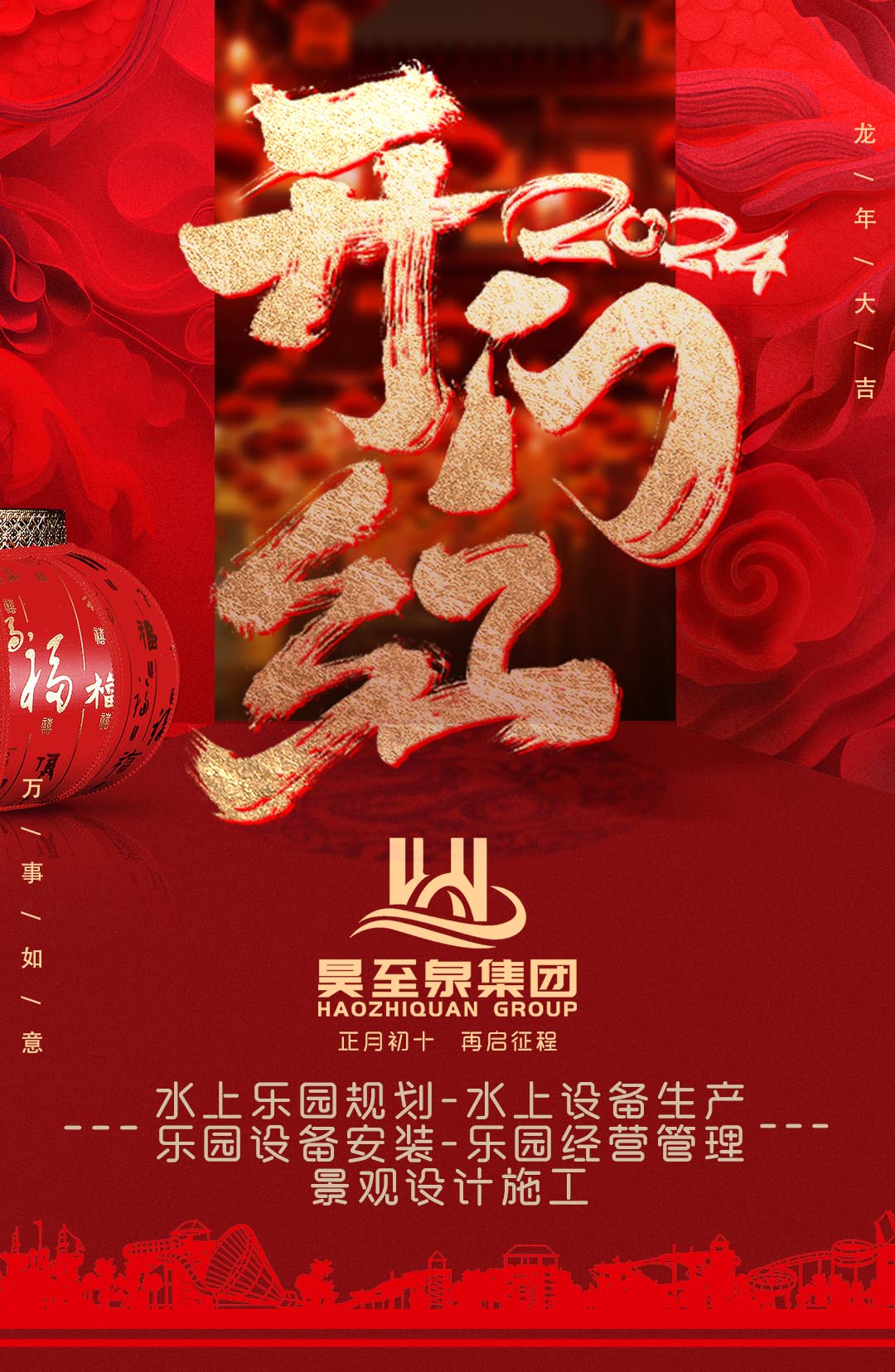 开门红.jpg
